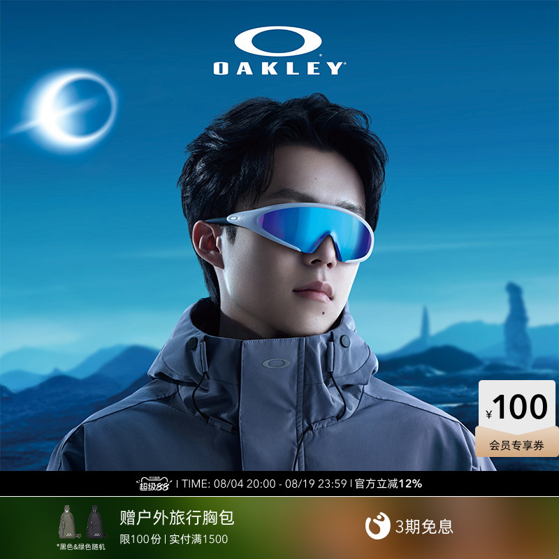 【王楚钦同款】Oakley欧克利ELLIPSE一体式休闲护目镜眼镜9490