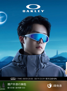 【王楚钦同款】Oakley欧克利ELLIPSE一体式休闲护目镜眼镜9490