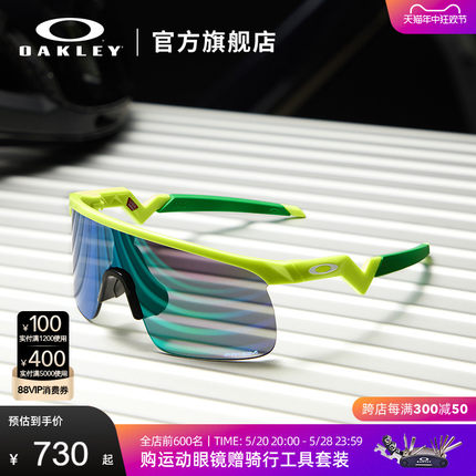 Oakley欧克利儿童运动眼镜户外骑行跑步半框太阳镜RESISTOR J9010