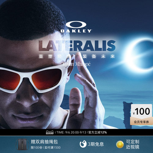Oakley欧克利骑行运动眼镜