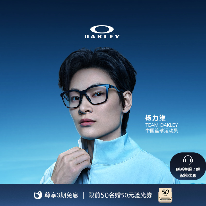 Oakley欧克利2025年ENIGMA MASS杨力维同款眼镜框光学镜架0OX8191