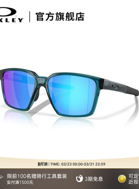 欧克利Oakley ACTUATOR SQ运动护目镜运动骑行镜越野太阳眼镜9430