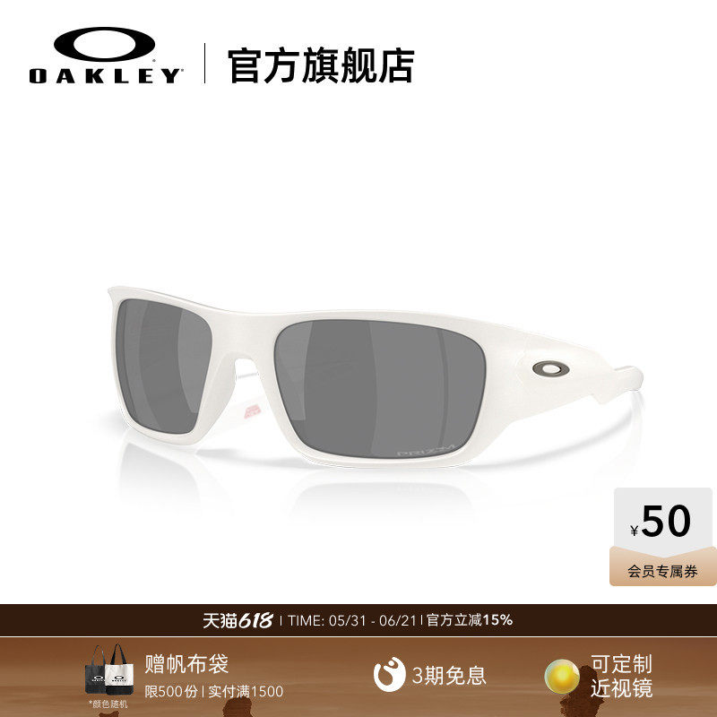 Oakley欧克利MASSETER长方形墨镜休闲护目镜日常眼镜9486