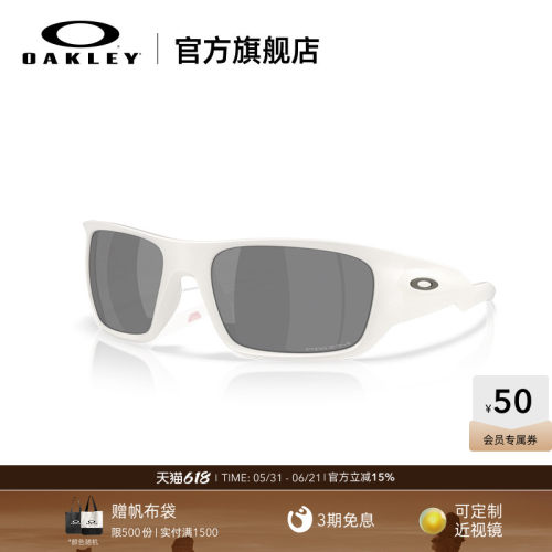 Oakley欧克利MASSETER长方形墨镜休闲护目镜日常眼镜9486