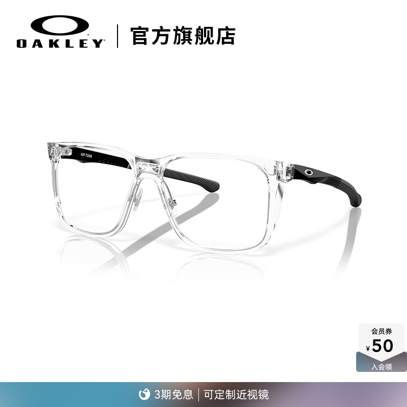 Oakley欧克利近视光学眼镜架