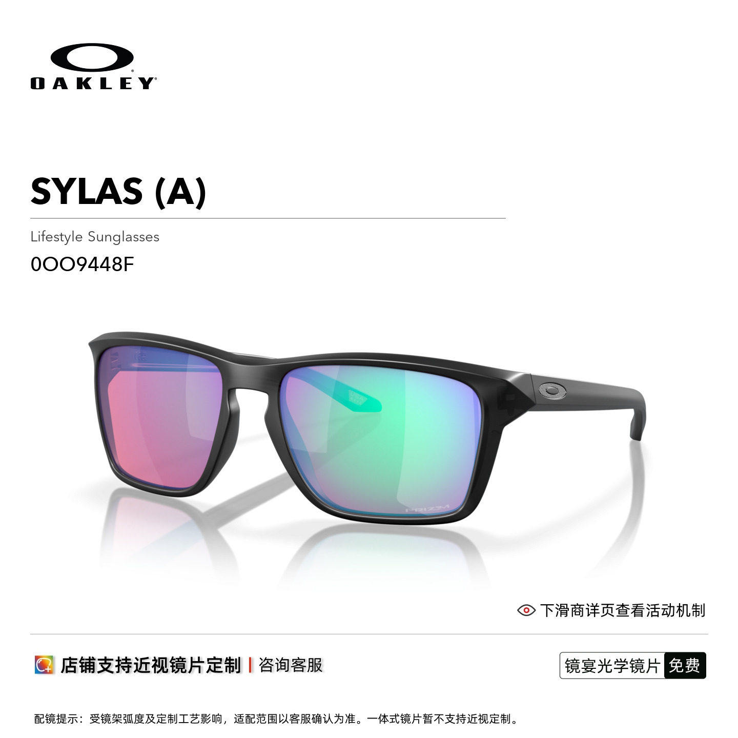 欧克利Oakley SYLAS运动太阳眼镜防晒偏光户外骑行镜可配镜9448F
