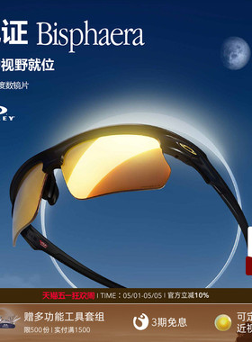 Oakley欧克利跑步眼镜运动骑行镜墨镜BISPHAERA 9400