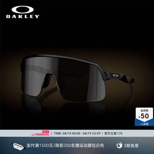 Oakley欧克利SUTRO LITE S户外骑行跑步运动眼镜护目镜9496