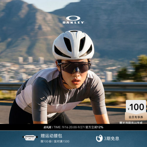 Oakley欧克利户外运动眼镜