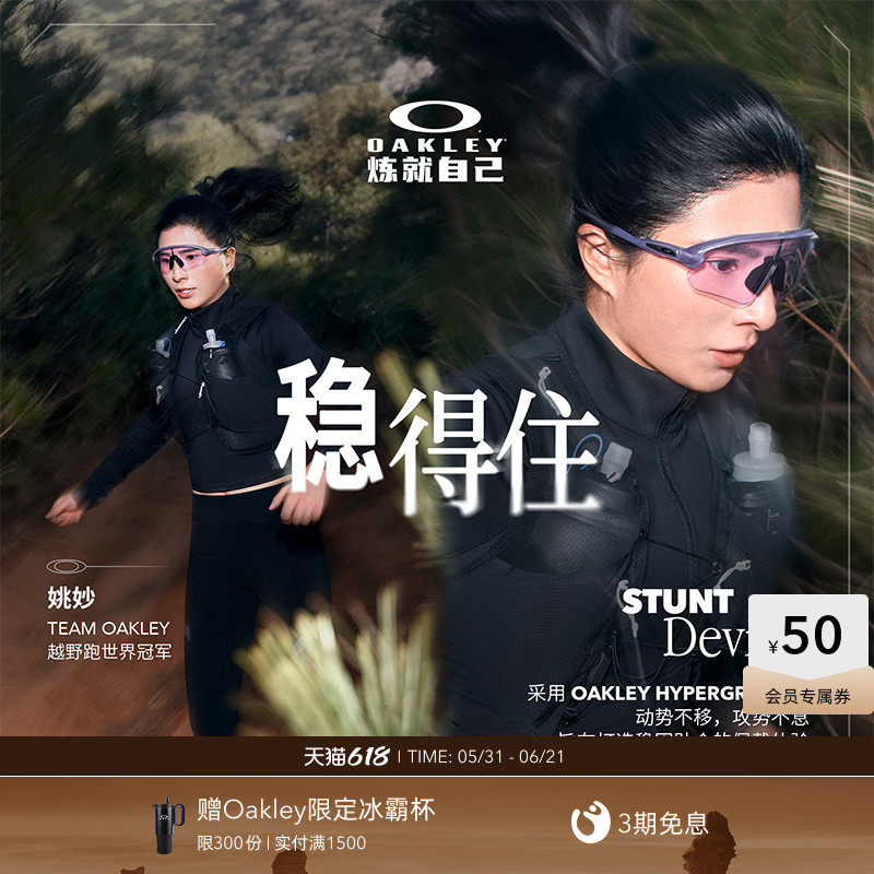 【2026新款】欧克利Oakley STUNT DEVIL A运动眼镜半框护目镜9525