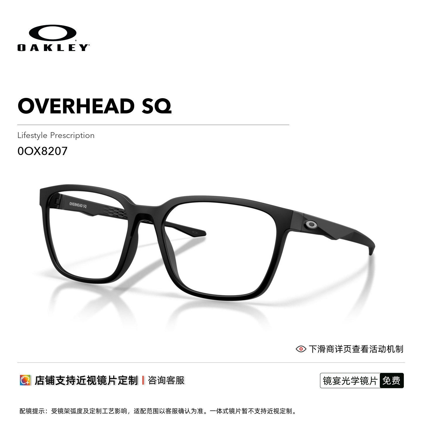Oakley欧克利近视光学眼镜架