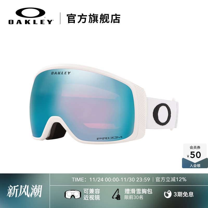 oakley欧克利雪镜滑雪