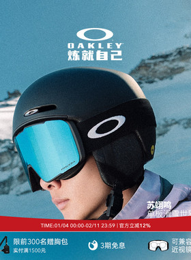 Oakley欧克利苏翊鸣滑雪眼镜磁吸双镜片防雾护目镜LINE MINER PRO