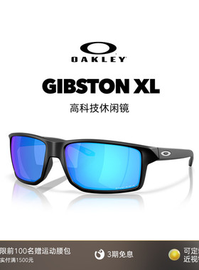 Oakley欧克利GIBSTON XL运动休闲眼镜男女护目镜0OO9470
