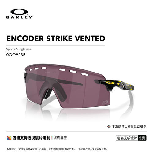 Oakley/欧克利运动眼镜