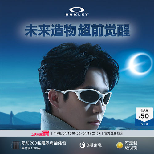 Oakley欧克利复古运动休闲眼镜