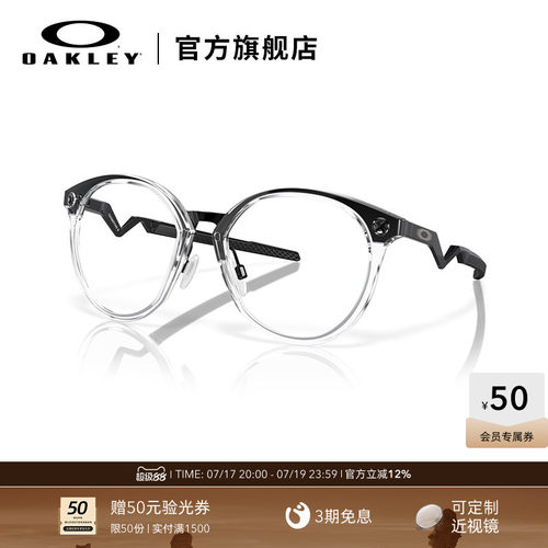 Oakley欧克利近视光学眼镜架