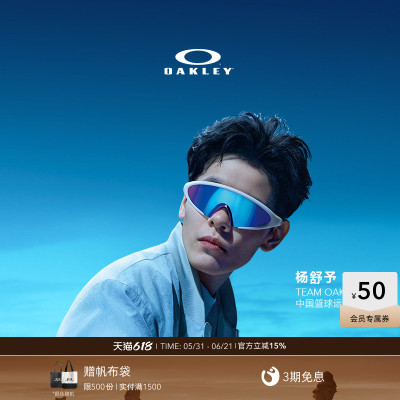 Oakley欧克利ELLIPSE一体式眼镜休闲护目镜9490