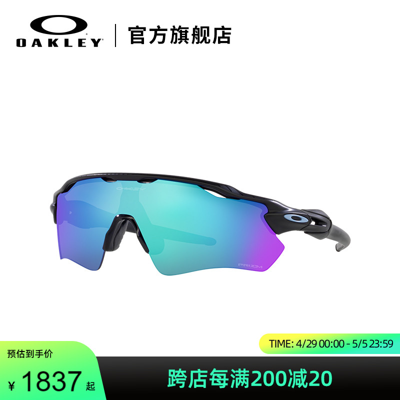 Oakley欧克利运动眼镜户外骑行跑步山地车护目镜太阳镜RADAR 9208