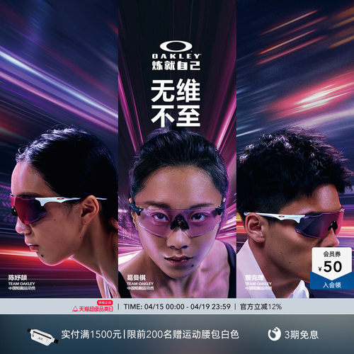 Oakley欧克利户外骑行运动眼镜