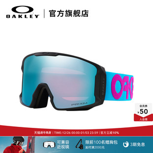 备雪镜防雾滑雪镜7070 MINER户外装 新年礼物 Oakley欧克利LINE