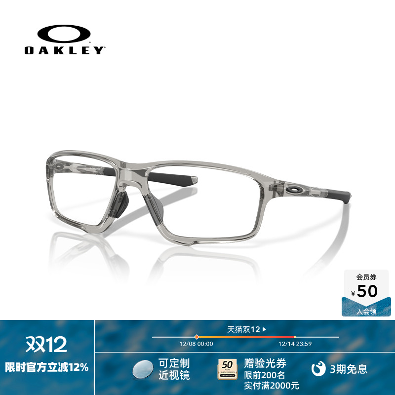 Oakley/欧克利光学镜架Crosslink