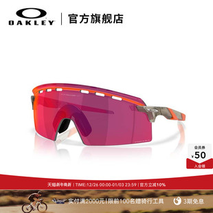 Oakley欧克利ENCODER VENTED骑行运动眼镜0OO9235 STRIKE