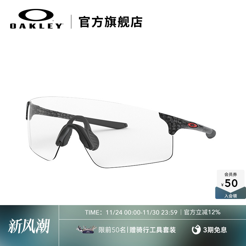 Oakley/欧克利运动护目眼镜