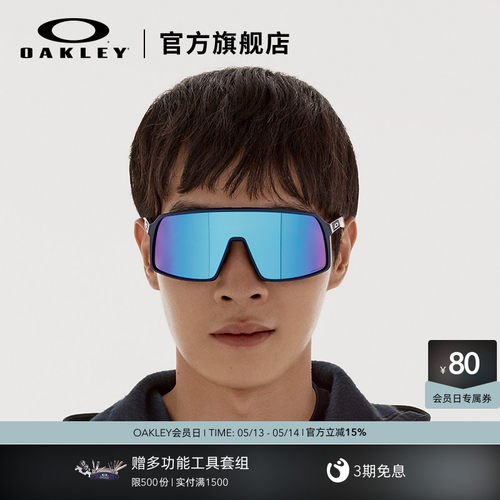 Oakley/欧克利骑行眼镜运动眼镜