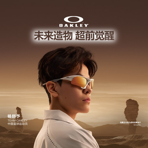 【王楚钦同款】欧克利Oakley Suture Jacket运动眼镜护目镜9532