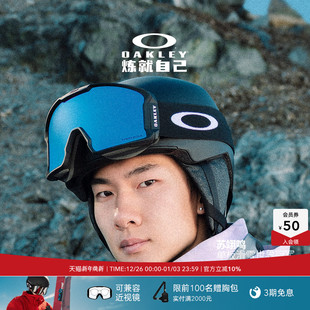 备滑雪眼镜7070 MINER苏翊鸣户外装 新年礼物 Oakley欧克利LINE