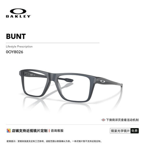 欧克利品牌新款光学镜