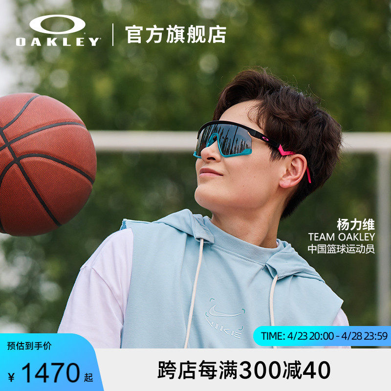 Oakley欧克利运动眼镜户外滑板篮球跑步训练骑行护目镜BXTR 9280