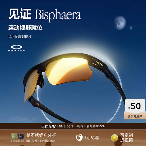 Oakley欧克利户外跑步运动眼镜
