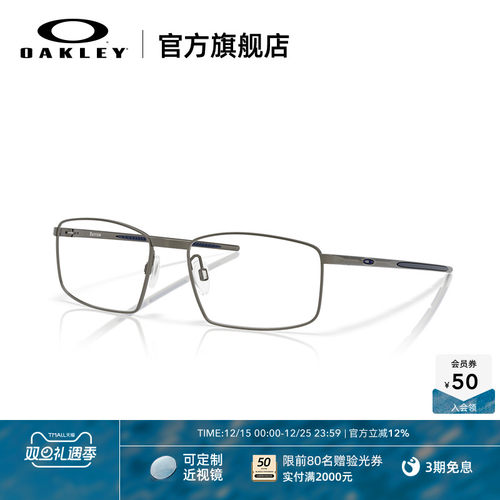 Oakley欧克利男女全框眼镜框光学镜架钛金属细框眼镜BURROW X5086