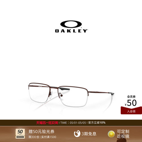 Oakley欧克利舒适潮流近视框架光学镜X5148 WINGBACK SQ