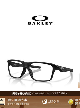 Oakley欧克利VERSAFUSE SQ男女全框眼镜框光学镜0OX8201