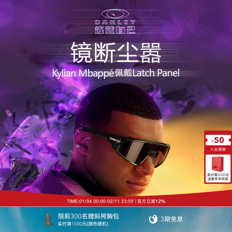 Oakley欧克利LATCH PANEL姆巴佩同款休闲运动眼镜墨镜9404