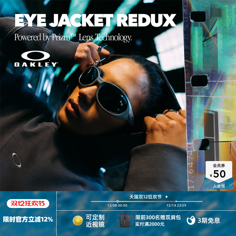Oakley/欧克利运动眼镜