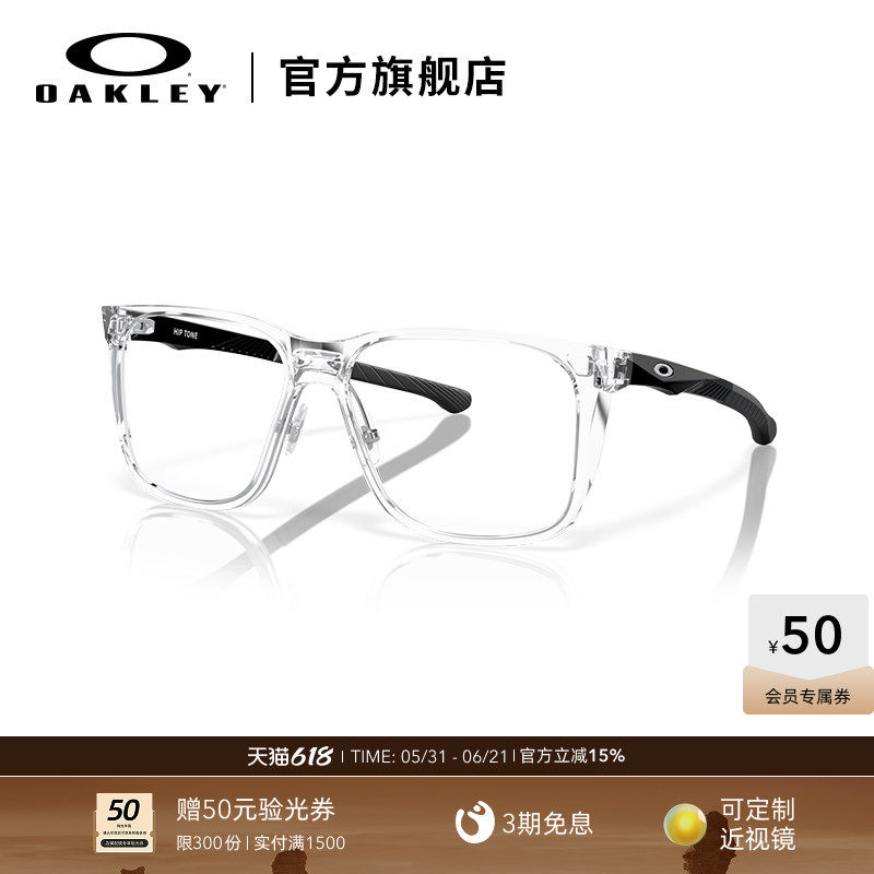 Oakley欧克利HIP TONE简约男女款近视光学眼镜架0OX8182