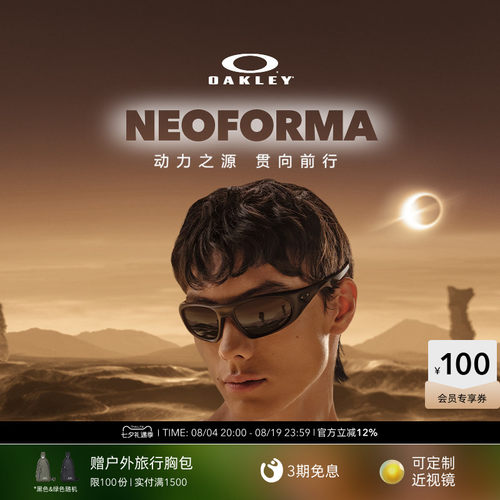【2026新款】欧克利Oakley NEOFORMA休闲眼镜全框护目镜9528