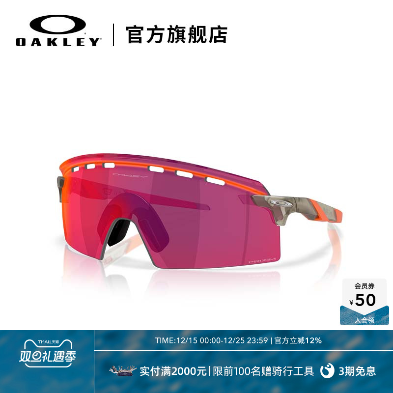 Oakley欧克利骑行运动眼镜