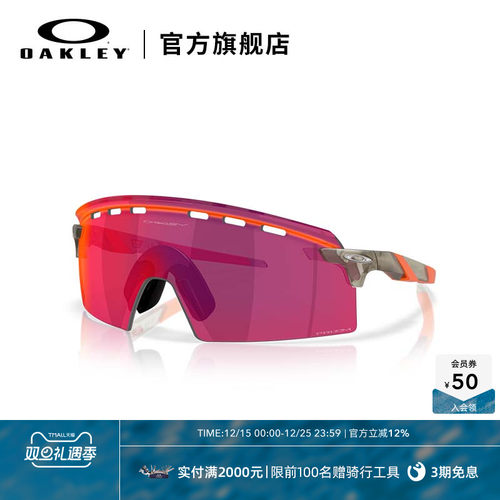 Oakley欧克利骑行运动眼镜