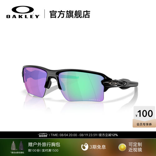 欧克利Oakley FLAK2.0 运动护目镜防晒防风骑行镜户外太阳镜9488