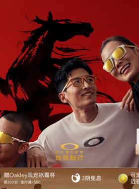 OAKLEY欧克利2026马年限量新年款运动休闲太阳镜光学可配镜镜架