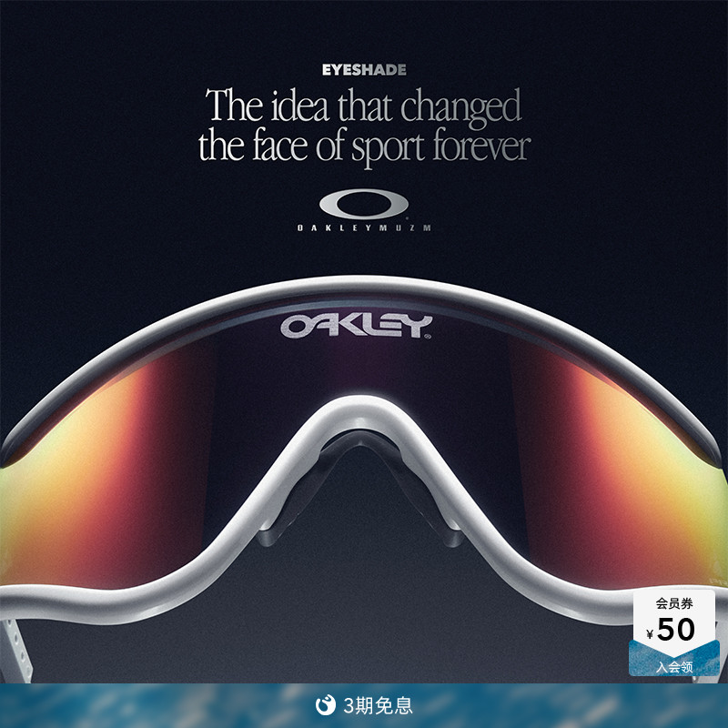 Oakley欧克利2025年限量款 MUZM Eyeshade全框休闲眼镜护目镜9441