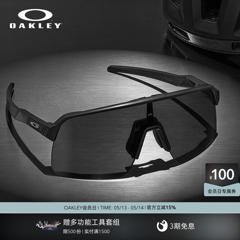 Oakley欧克利运动眼镜户外公路骑行跑步护目太阳镜SUTRO 9463A