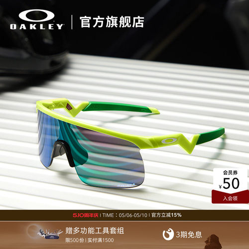 Oakley/欧克利儿童运动眼镜