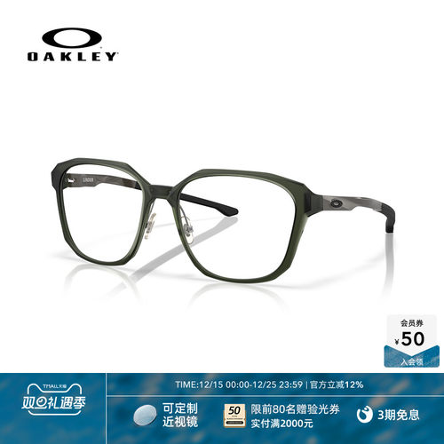Oakley欧克利2025年SLENDER男女全框眼镜框光学镜架0OX8193