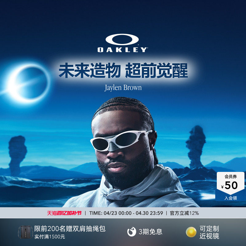 欧克利Oakley PLANTARIS运动太阳眼镜防晒防紫外线户外护目镜9437